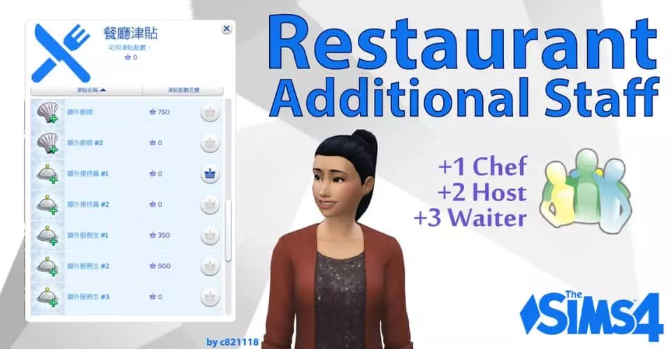 female sim with restaurant staff hiring menu