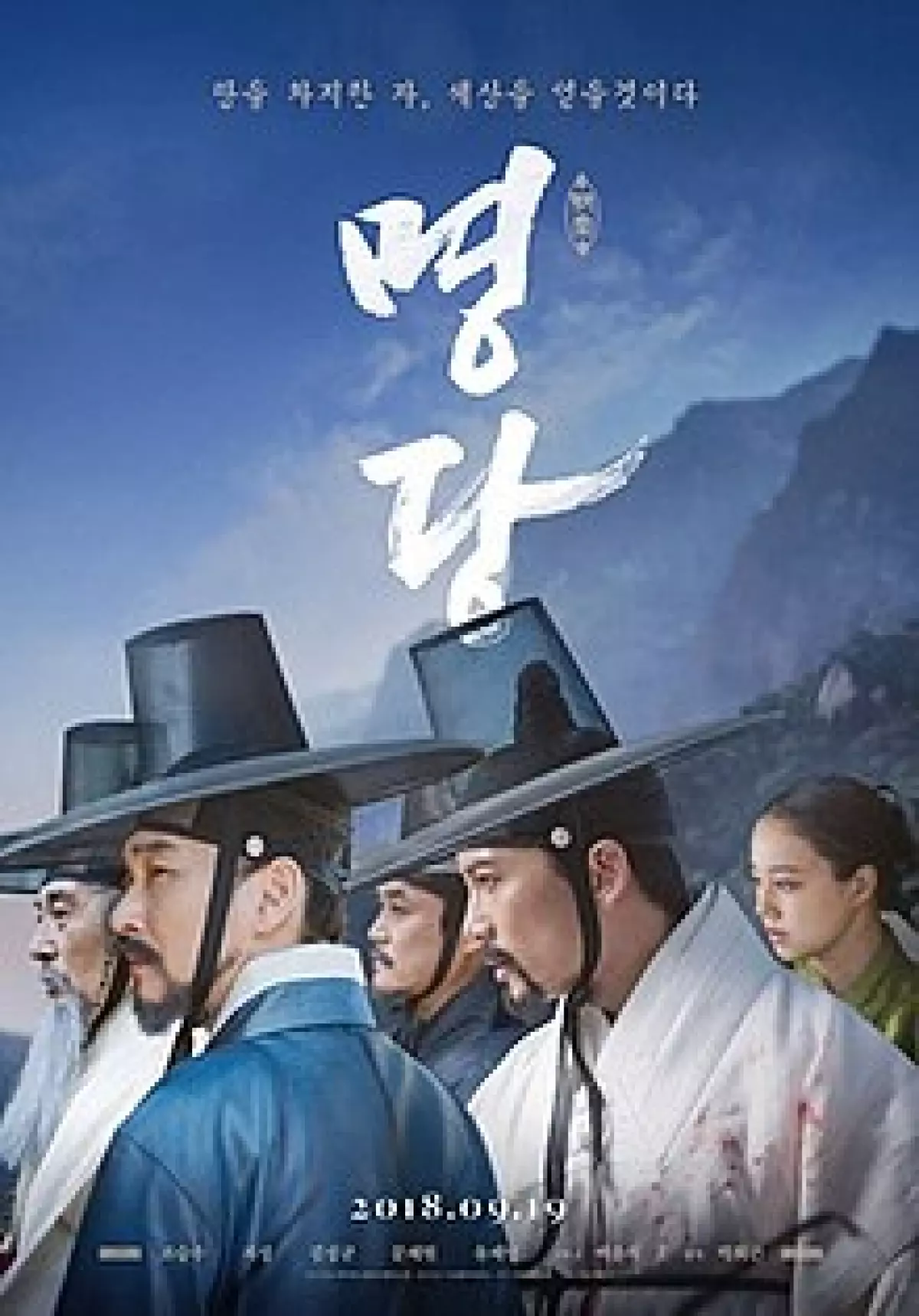 Fengshui (2018 film)